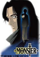 Монстр