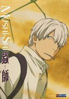 Мастер Муси