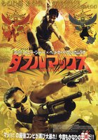 Телохранитель