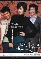 Влюбленная ведьма