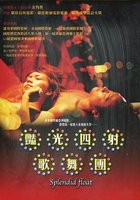 Роскошное плавание