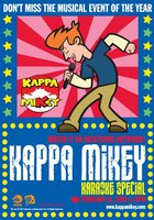 Каппа Майки