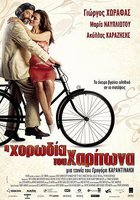 Хор Харитона