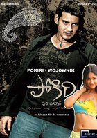 Вооружен и очень опасен