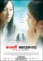 Доброе утро, Луангпрабанг