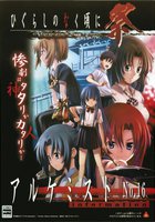 Когда плачут цикады