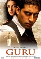 Гуру: Путь к успеху