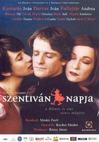 День Святого Ивана