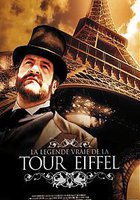 Хроники Эйфелевой башни
