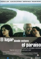 Райское место