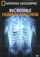 Невероятное тело человека