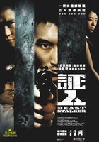 Зверь-преследователь