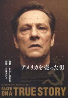 Основано на реальных событиях