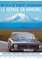 Путешествие в Армению