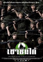 Военный лагерь