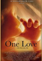 Одна любовь