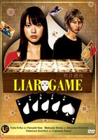 Игра Лжецов