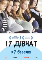 17 дочерей