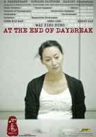 В конце рассвета