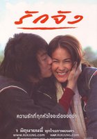 Любовь без памяти