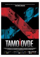 Здесь и там