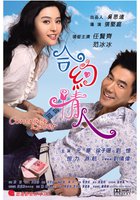 Любовница по контракту