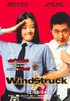 Порыв ветра