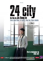 Сити 24