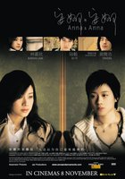 Анна и Анна