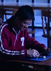 Меня зовут Ю Минг