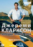 Джереми Кларксон: Хороший. Плохой. Злой. (видео)