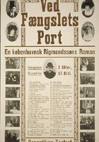 На пороге тюрьмы