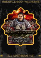 Император – основатель династии Мин