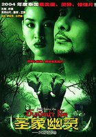 Индиана Джоай: Кладбище слонов