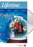 Уют и радость