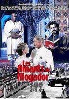 Любовники Могадора