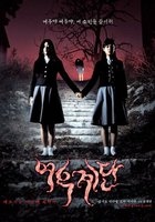 Шепот стен 3