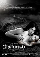 Глубоко в джунглях