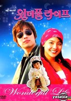 Эта удивительная жизнь