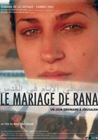 Свадьба Раны