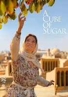 Кусок сахара