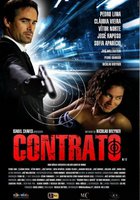 Контракт