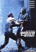 Спрятаться негде