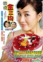 Меня зовут Ким Сам-Сун