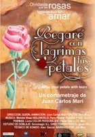 Я буду поливать твои лепестки слезами