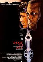 Огонь на поражение