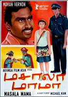 Лавка пряностей