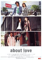 О любви