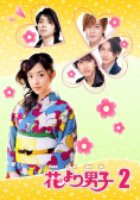 Цветочки после ягодок 2