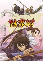 Заградители